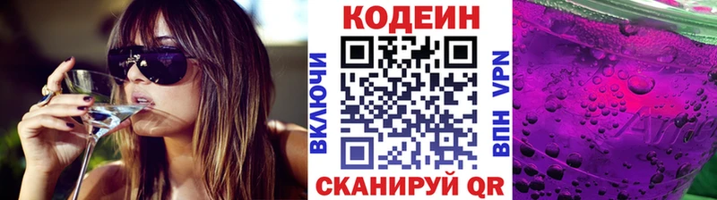 Codein Purple Drank  Ханты-Мансийск 