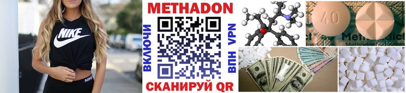 МЕТАДОН VHQ Ханты-Мансийск